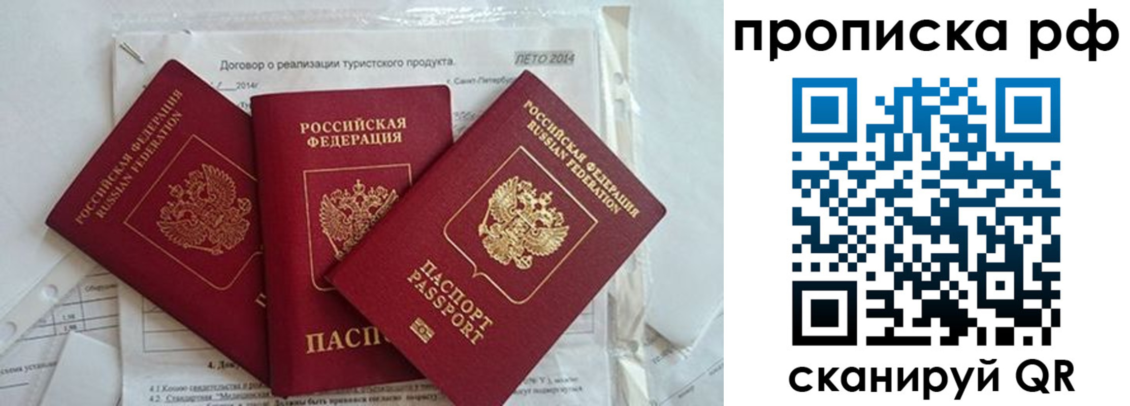 прописка регистрация в Орехово-Зуево