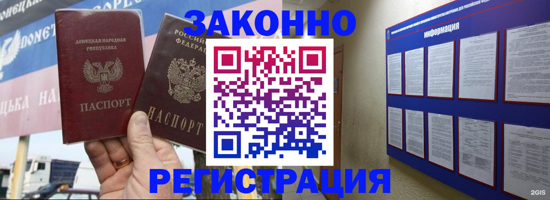 прописка для школы в Орехово-Зуево