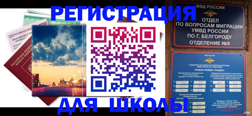 прописка от собственника в Орехово-Зуево