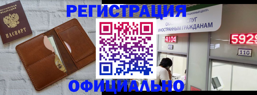временная регистрация в квартире в Орехово-Зуево