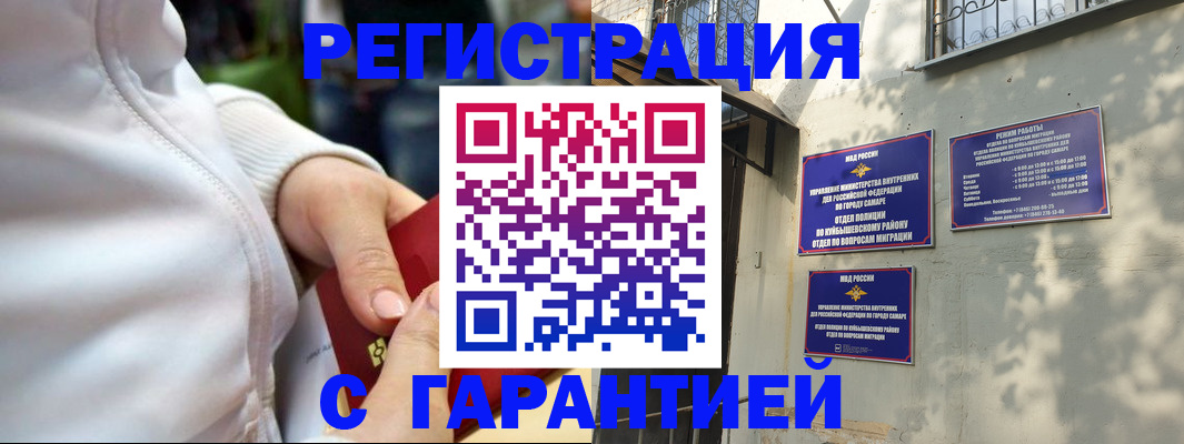 временная регистрация гарантия в Орехово-Зуево