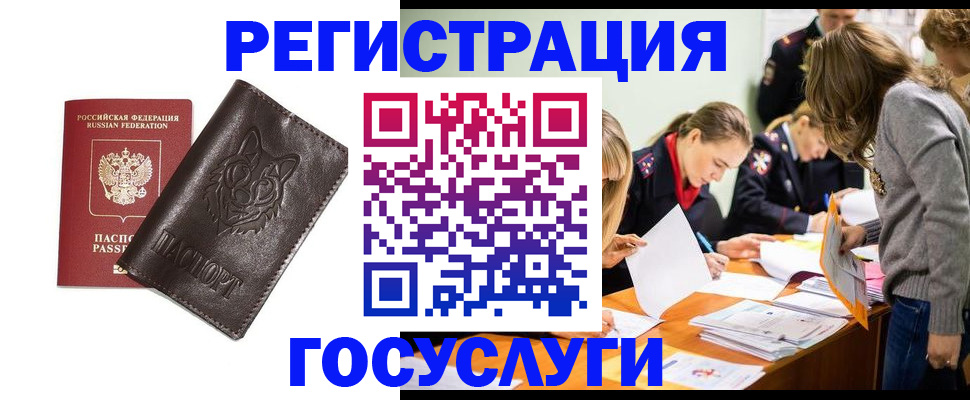 прописка законно в Орехово-Зуево