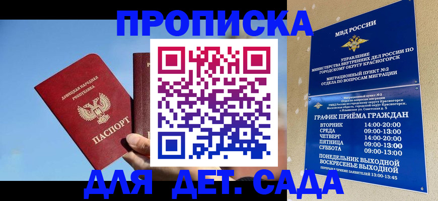 прописка иностранных граждан в Орехово-Зуево