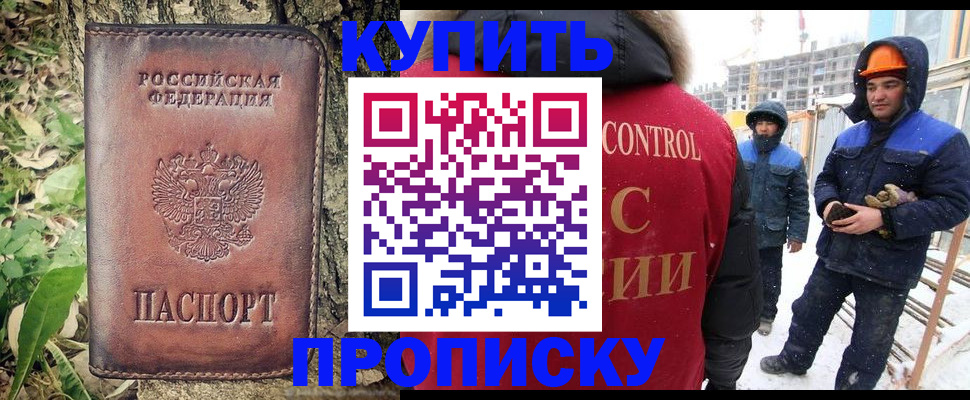 временная регистрация для школы в Орехово-Зуево