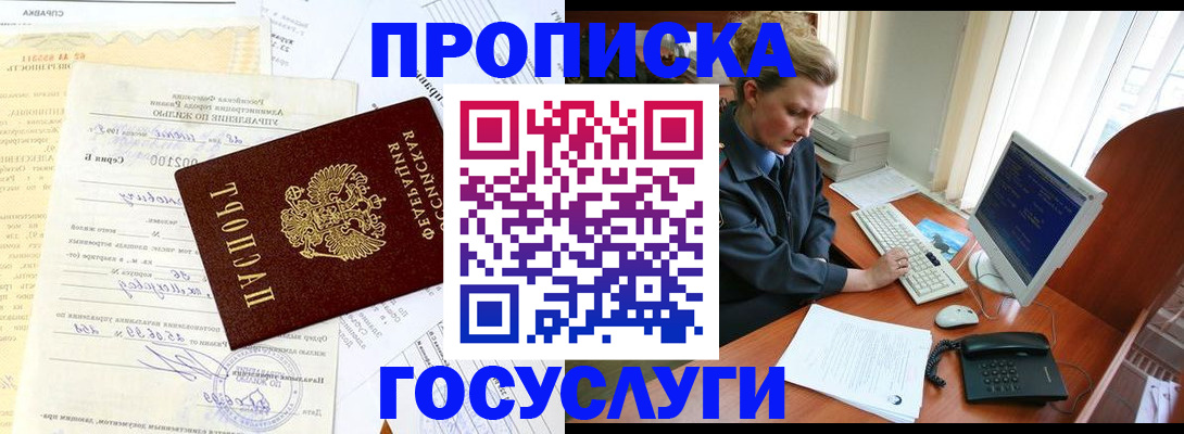 прописка поиск в Орехово-Зуево