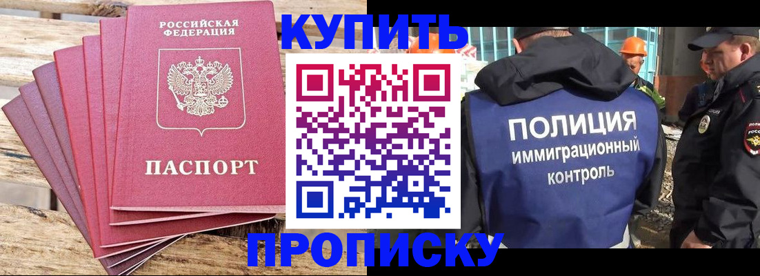 прописка паспорт в Орехово-Зуево